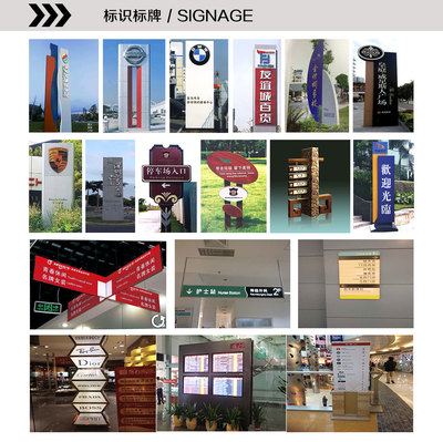 标识标牌 城市空间的无声向导与视觉语言